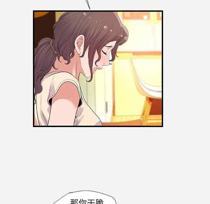 韩国漫画朋友以上，恋人未满韩漫_朋友以上，恋人未满-第28话在线免费阅读-韩国漫画-第6张图片