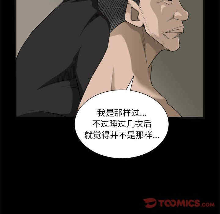 韩国漫画圈套韩漫_圈套-第43话在线免费阅读-韩国漫画-第45张图片