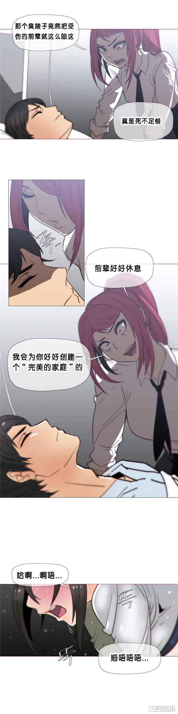 韩国漫画那家，情况韩漫_那家，情况-第21话在线免费阅读-韩国漫画-第9张图片