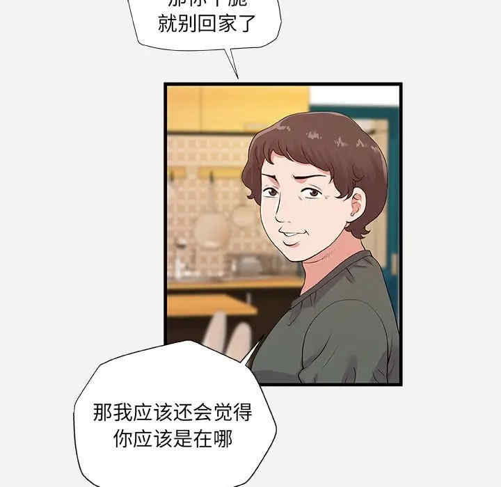韩国漫画朋友以上，恋人未满韩漫_朋友以上，恋人未满-第28话在线免费阅读-韩国漫画-第7张图片