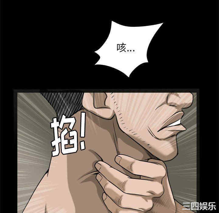 韩国漫画圈套韩漫_圈套-第43话在线免费阅读-韩国漫画-第46张图片