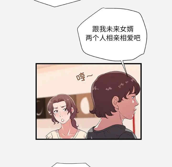 韩国漫画朋友以上，恋人未满韩漫_朋友以上，恋人未满-第28话在线免费阅读-韩国漫画-第8张图片