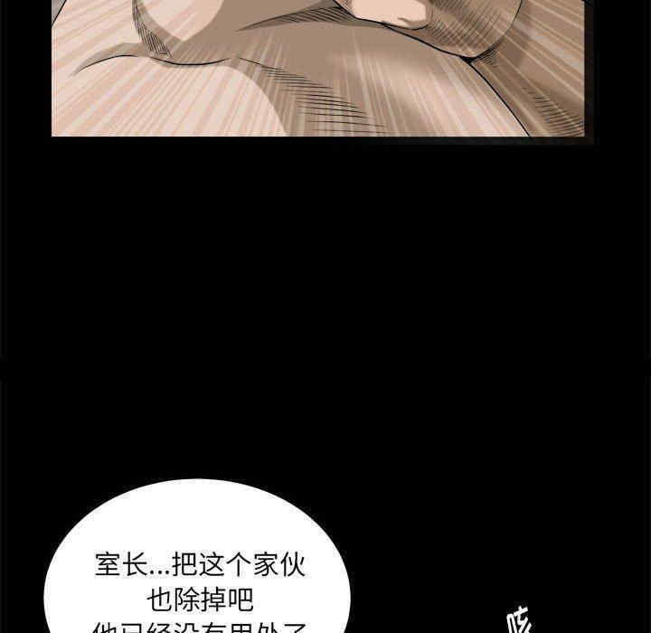 韩国漫画圈套韩漫_圈套-第43话在线免费阅读-韩国漫画-第47张图片