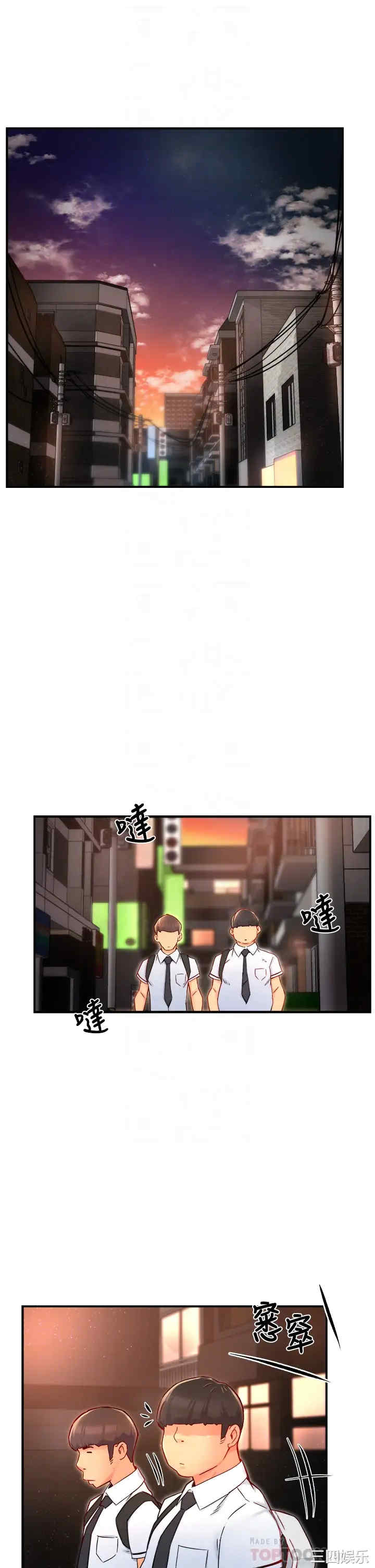 韩国漫画韩漫_霸道主管要我IN-第35话在线免费阅读-韩国漫画-第4张图片