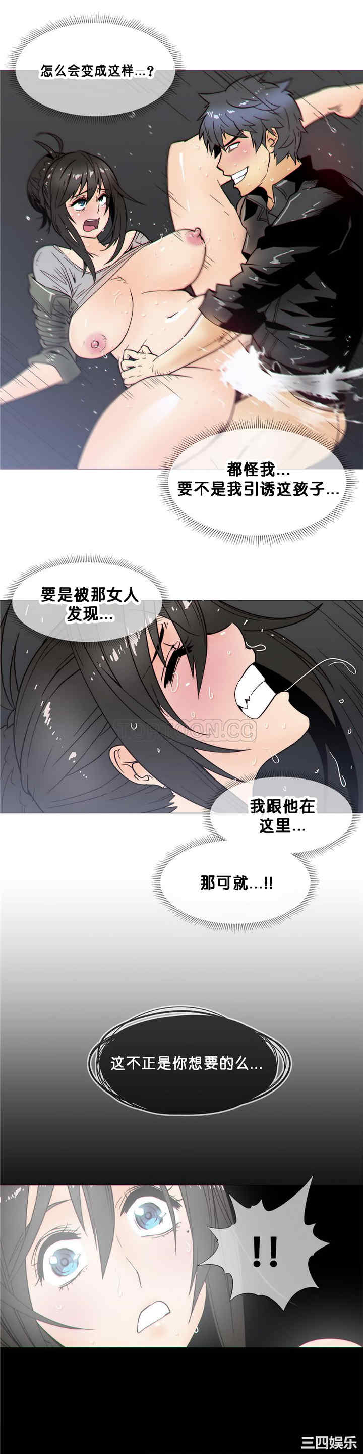 韩国漫画那家，情况韩漫_那家，情况-第21话在线免费阅读-韩国漫画-第11张图片