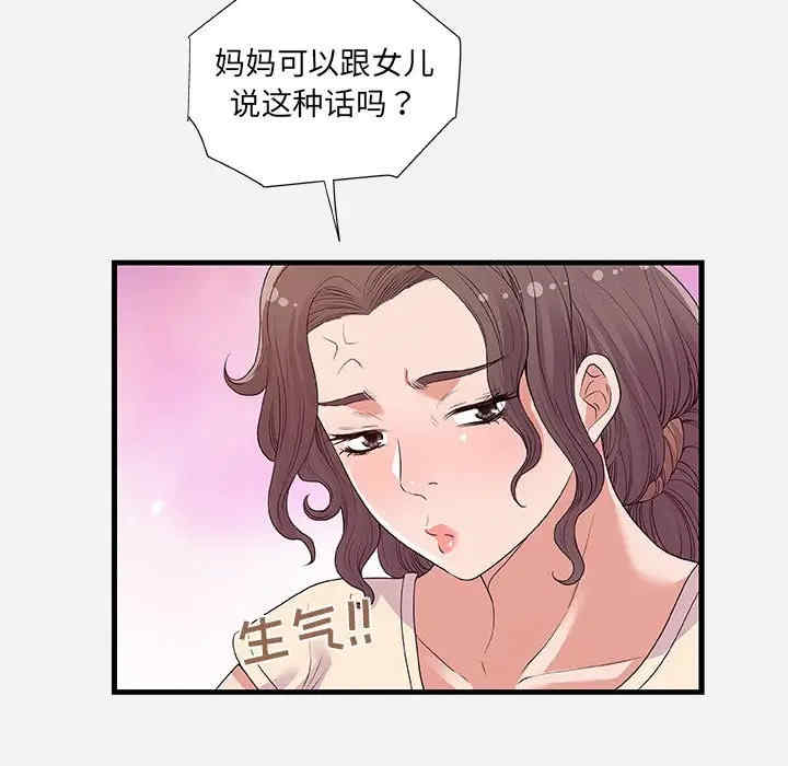 韩国漫画朋友以上，恋人未满韩漫_朋友以上，恋人未满-第28话在线免费阅读-韩国漫画-第9张图片