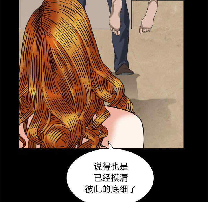 韩国漫画圈套韩漫_圈套-第43话在线免费阅读-韩国漫画-第49张图片