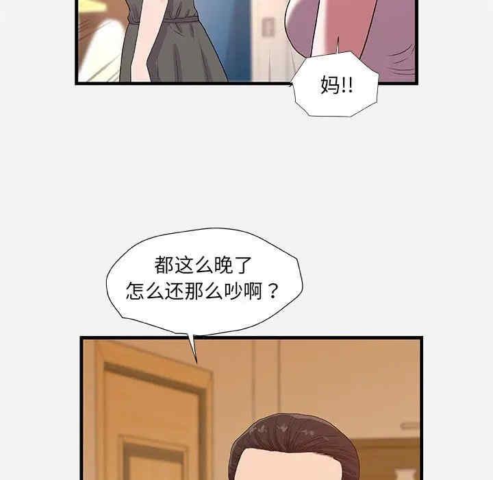 韩国漫画朋友以上，恋人未满韩漫_朋友以上，恋人未满-第28话在线免费阅读-韩国漫画-第11张图片