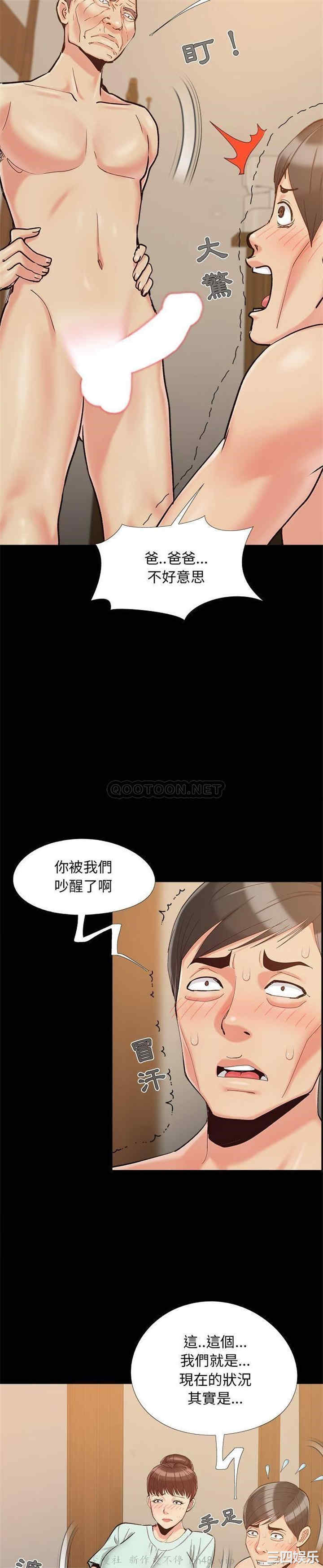 韩国漫画儿媳妇/必得好媳妇韩漫_儿媳妇/必得好媳妇-第34话在线免费阅读-韩国漫画-第2张图片