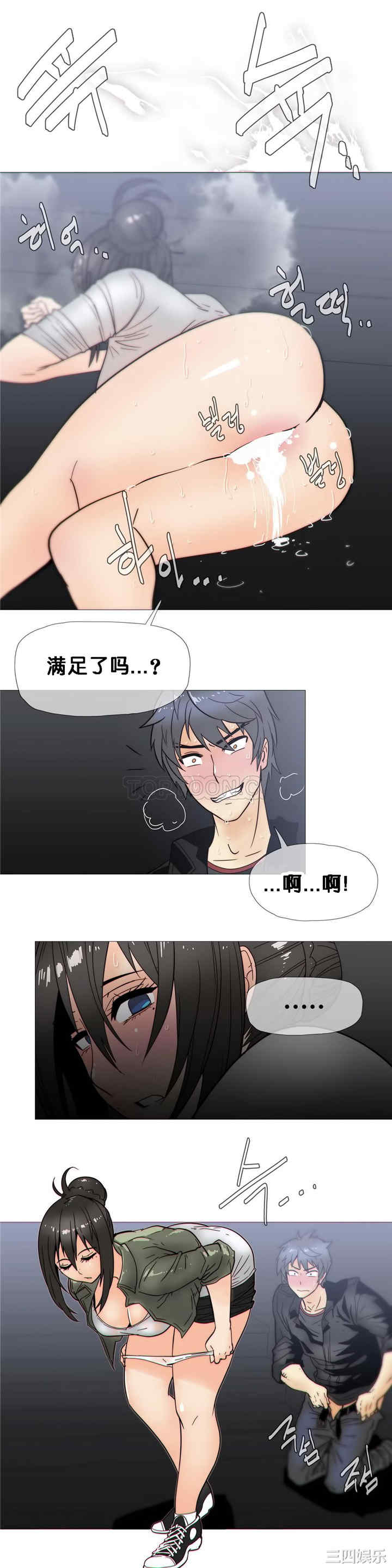 韩国漫画那家，情况韩漫_那家，情况-第21话在线免费阅读-韩国漫画-第15张图片