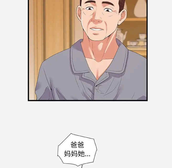 韩国漫画朋友以上，恋人未满韩漫_朋友以上，恋人未满-第28话在线免费阅读-韩国漫画-第12张图片