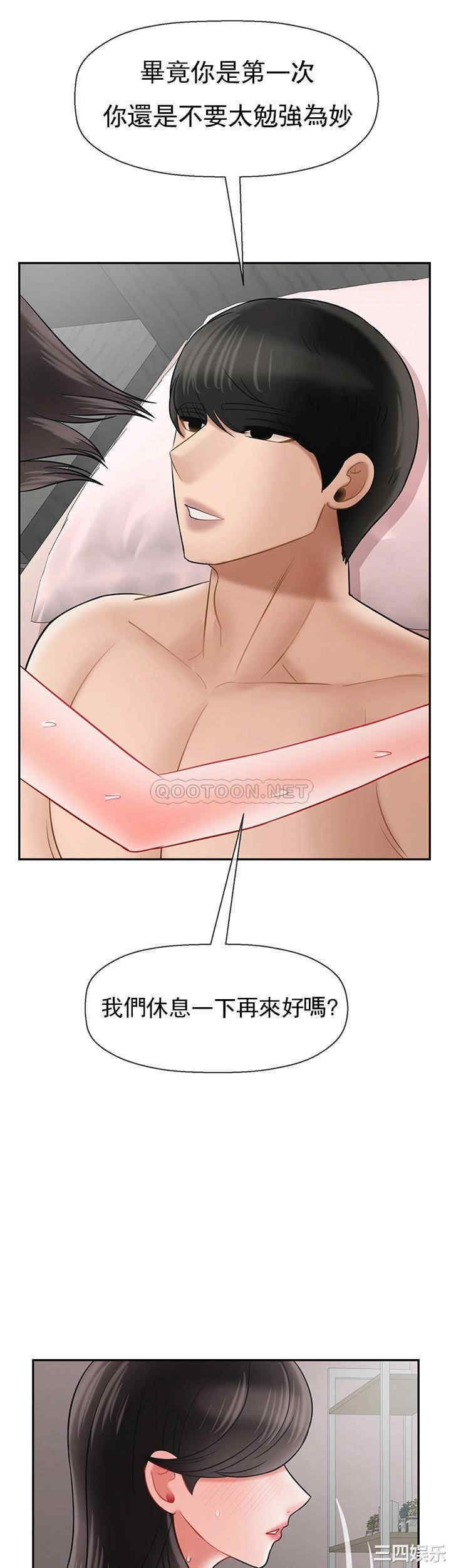 韩国漫画坏老师韩漫_坏老师-第39话在线免费阅读-韩国漫画-第64张图片