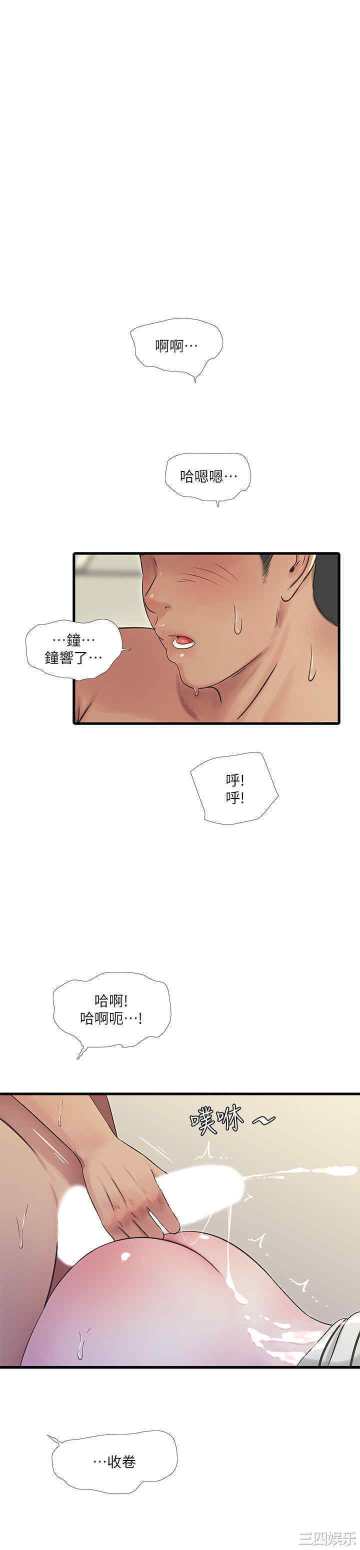 韩国漫画韩漫_亲家四姐妹-第55话在线免费阅读-韩国漫画-第17张图片