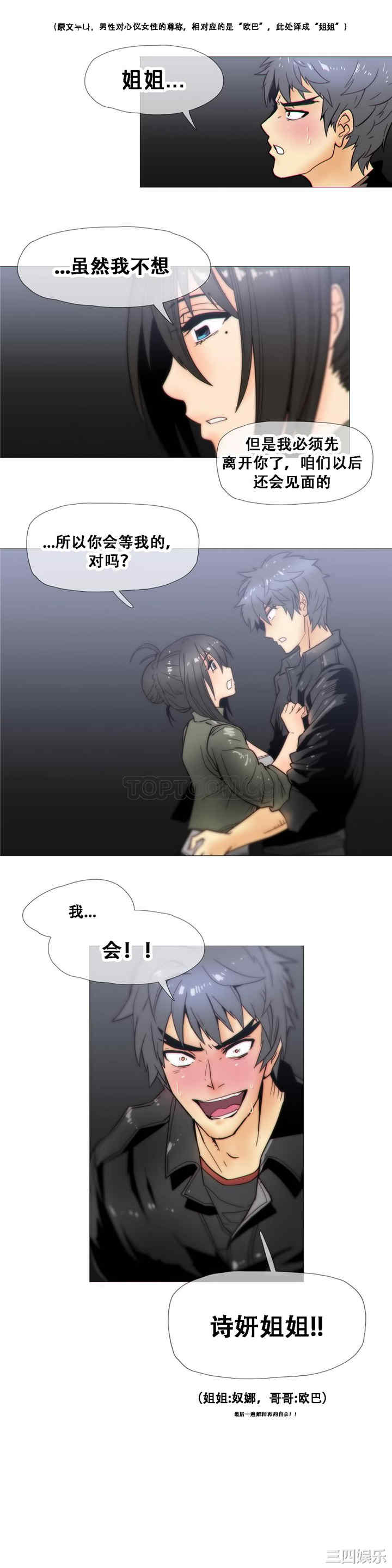 韩国漫画那家，情况韩漫_那家，情况-第21话在线免费阅读-韩国漫画-第16张图片