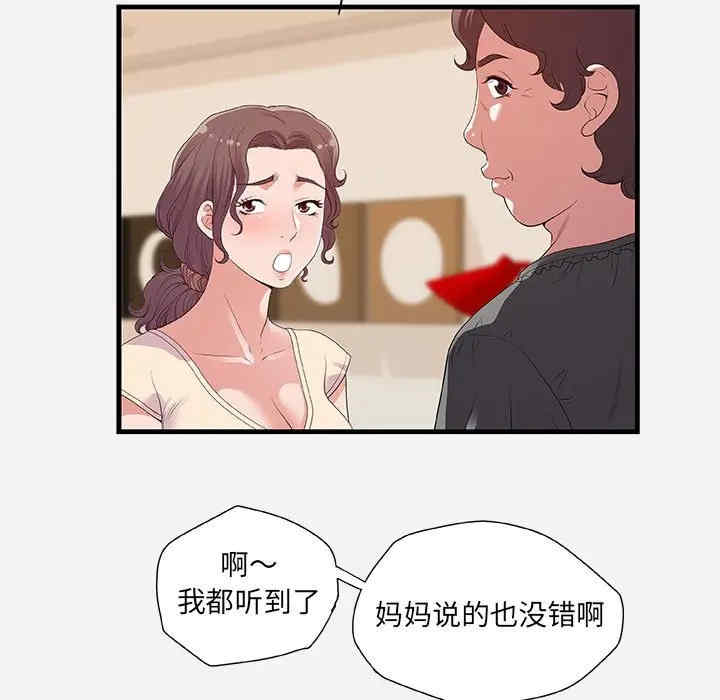 韩国漫画朋友以上，恋人未满韩漫_朋友以上，恋人未满-第28话在线免费阅读-韩国漫画-第13张图片
