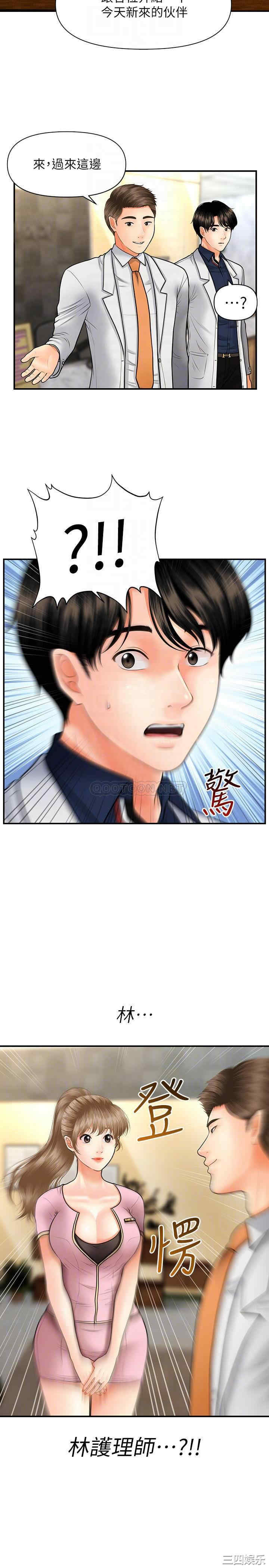 韩国漫画韩漫_医美奇鸡-第21话在线免费阅读-韩国漫画-第10张图片