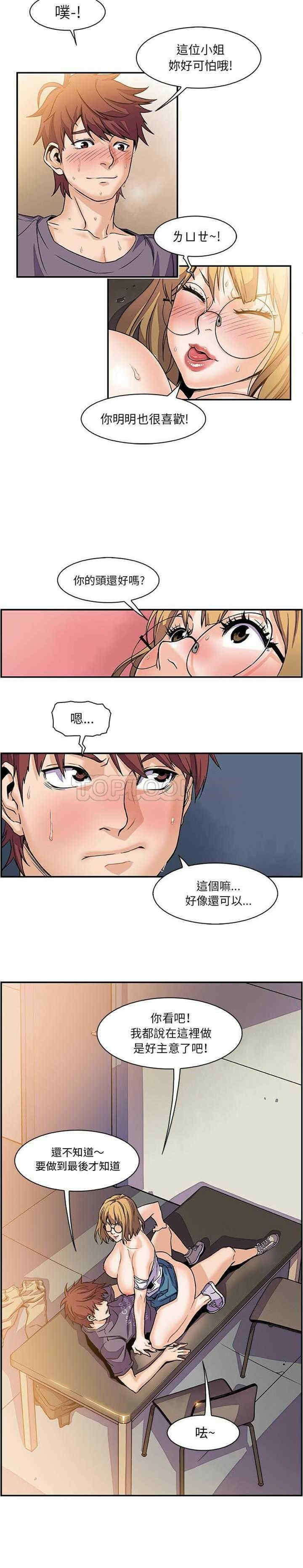 韩国漫画你和我的小秘密韩漫_你和我的小秘密-第一话在线免费阅读-韩国漫画-第14张图片