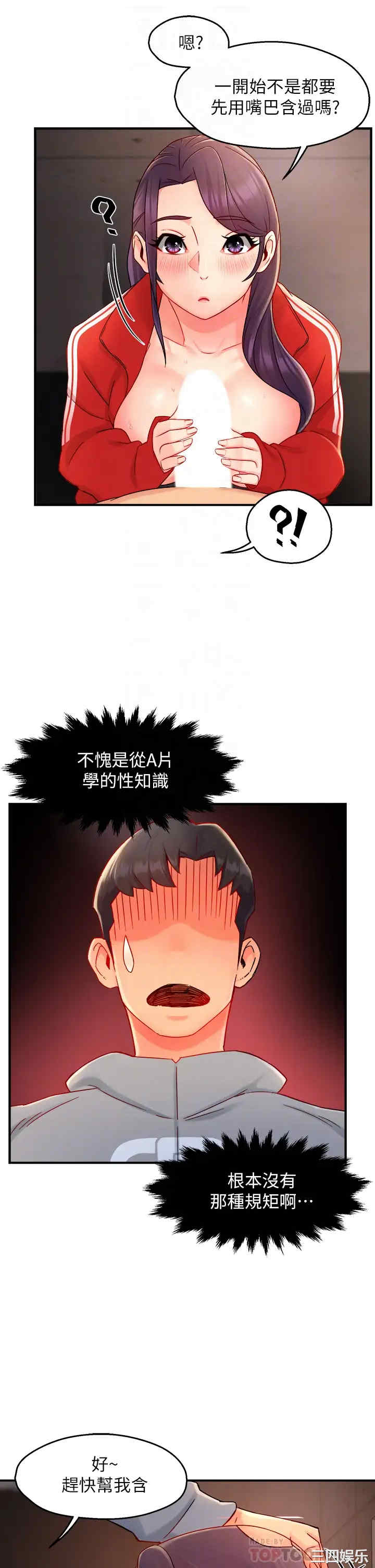 韩国漫画韩漫_霸道主管要我IN-第35话在线免费阅读-韩国漫画-第8张图片