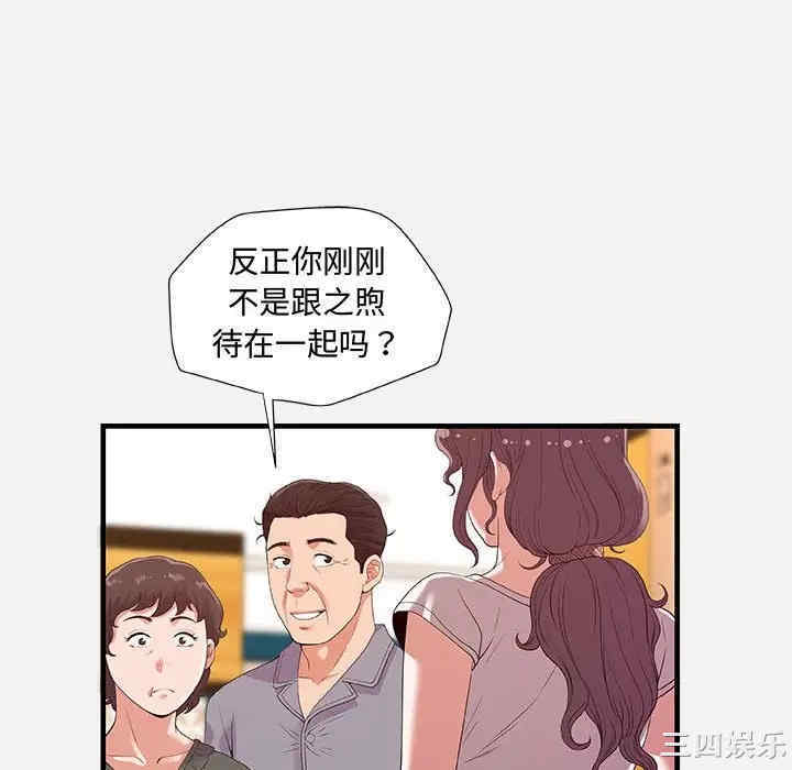 韩国漫画朋友以上，恋人未满韩漫_朋友以上，恋人未满-第28话在线免费阅读-韩国漫画-第16张图片