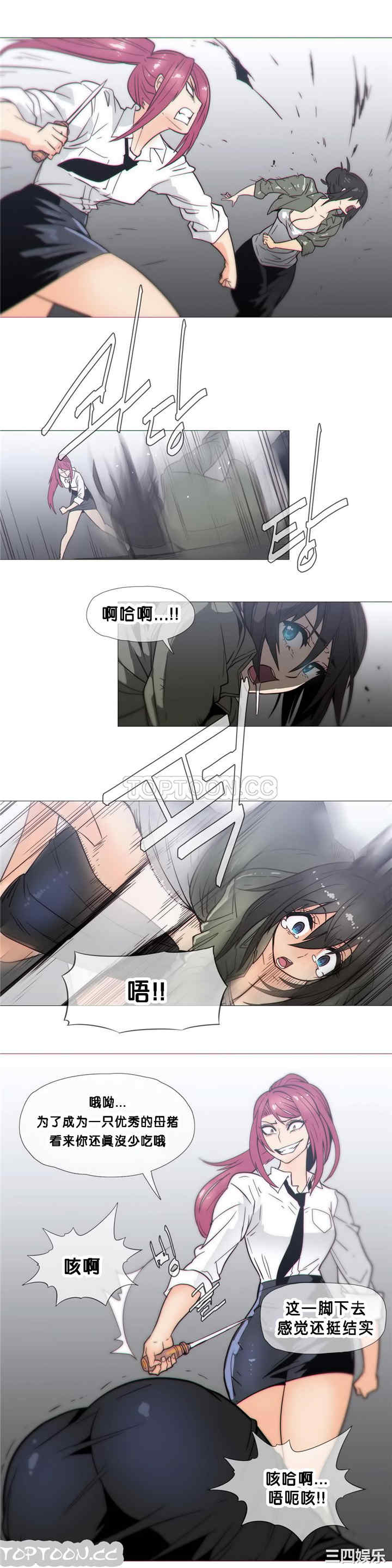 韩国漫画那家，情况韩漫_那家，情况-第21话在线免费阅读-韩国漫画-第19张图片