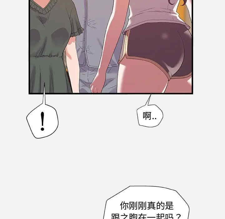 韩国漫画朋友以上，恋人未满韩漫_朋友以上，恋人未满-第28话在线免费阅读-韩国漫画-第17张图片