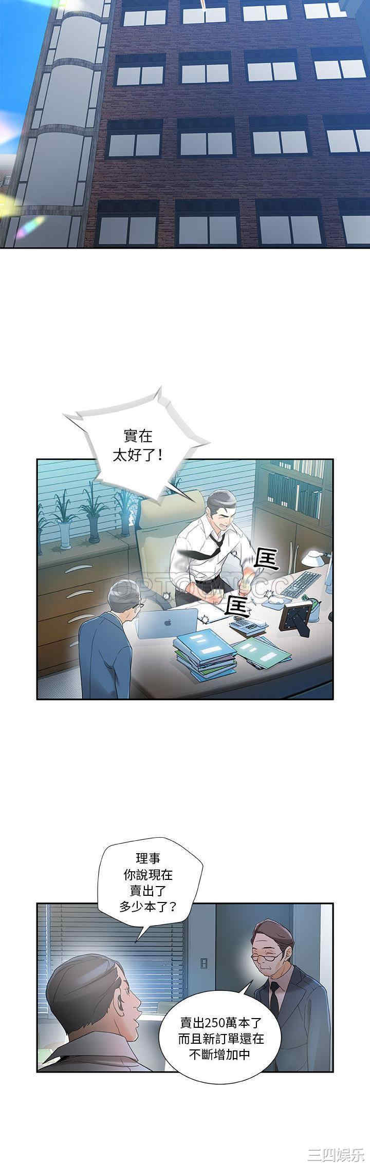 韩国漫画女职员们韩漫_女职员们-第一话在线免费阅读-韩国漫画-第3张图片