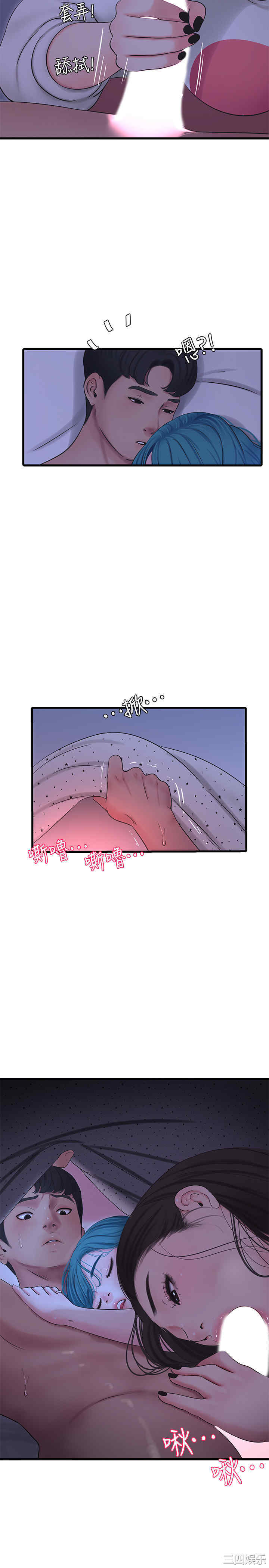 韩国漫画韩漫_亲家四姐妹-第55话在线免费阅读-韩国漫画-第20张图片