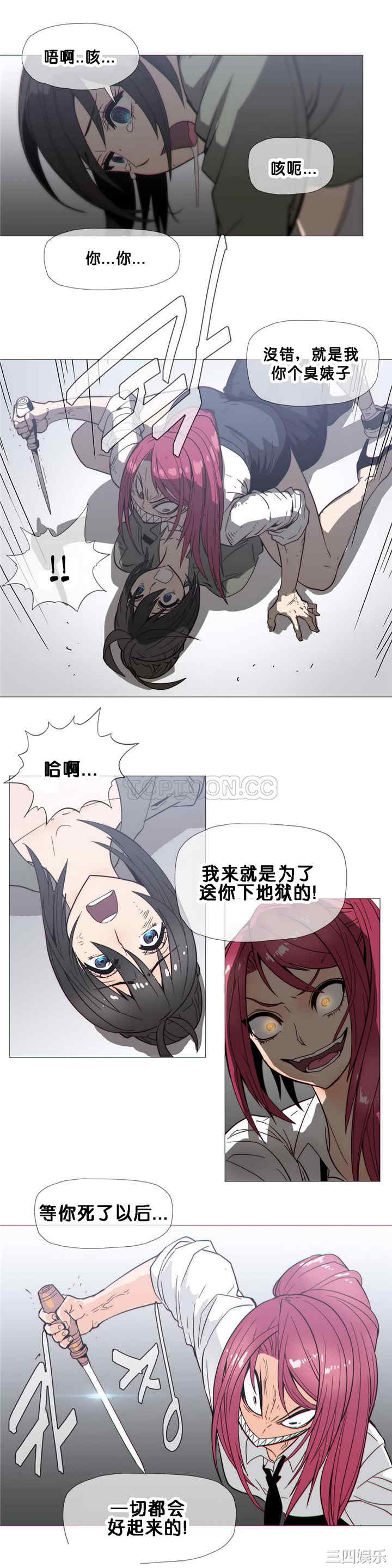 韩国漫画那家，情况韩漫_那家，情况-第21话在线免费阅读-韩国漫画-第20张图片