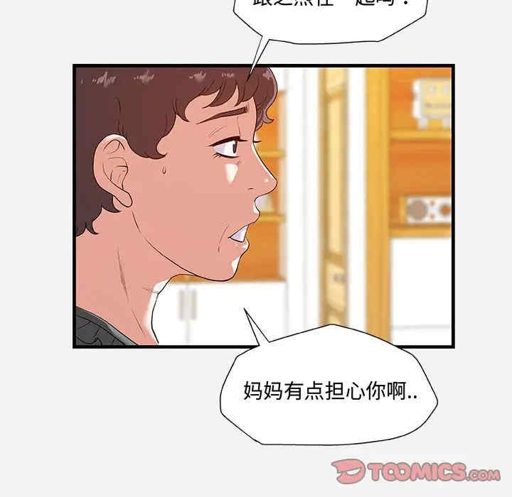 韩国漫画朋友以上，恋人未满韩漫_朋友以上，恋人未满-第28话在线免费阅读-韩国漫画-第18张图片