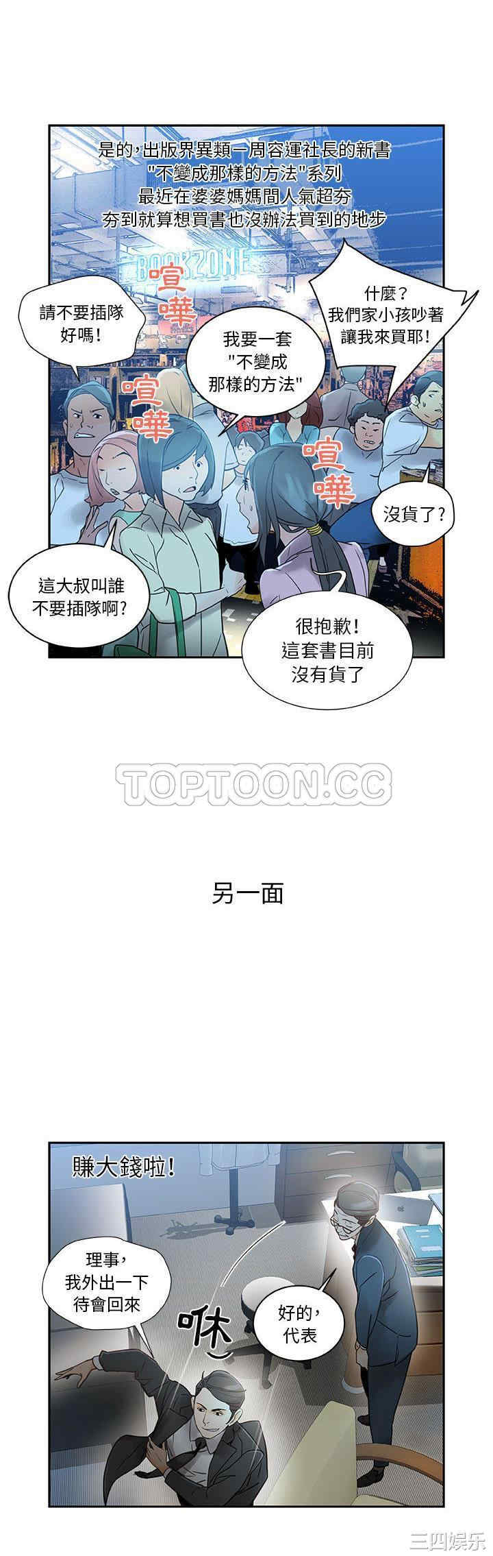 韩国漫画女职员们韩漫_女职员们-第一话在线免费阅读-韩国漫画-第4张图片