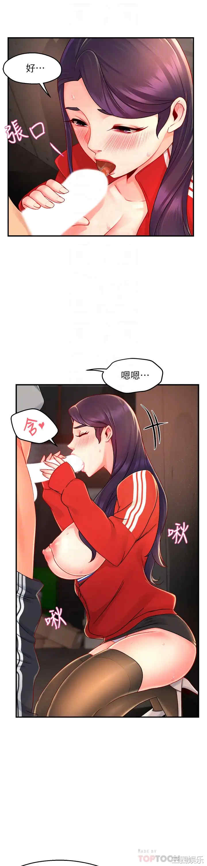 韩国漫画韩漫_霸道主管要我IN-第35话在线免费阅读-韩国漫画-第10张图片