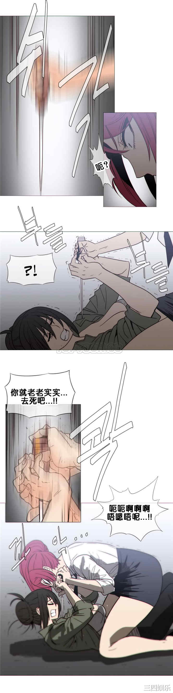 韩国漫画那家，情况韩漫_那家，情况-第21话在线免费阅读-韩国漫画-第21张图片