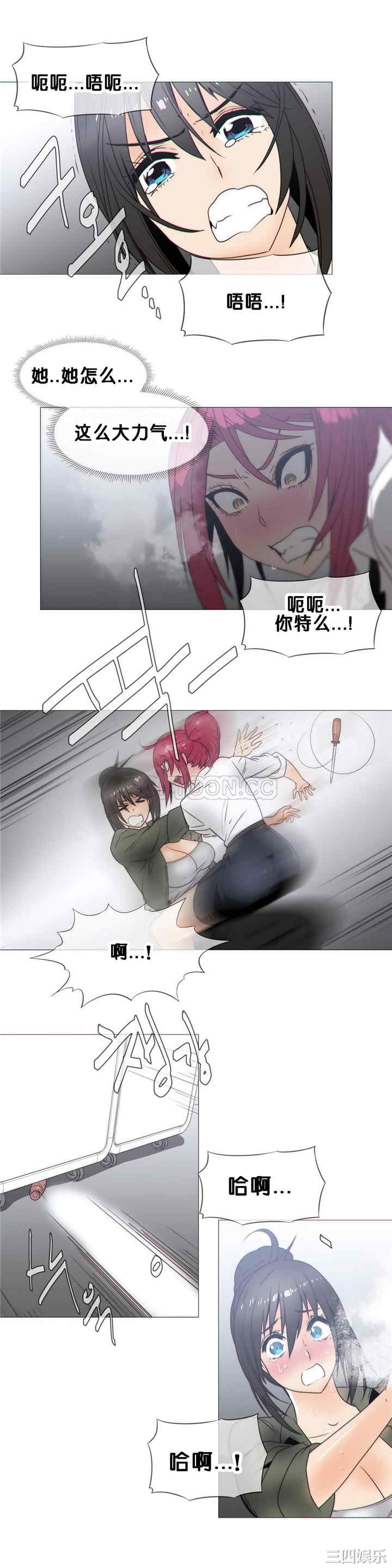 韩国漫画那家，情况韩漫_那家，情况-第21话在线免费阅读-韩国漫画-第22张图片