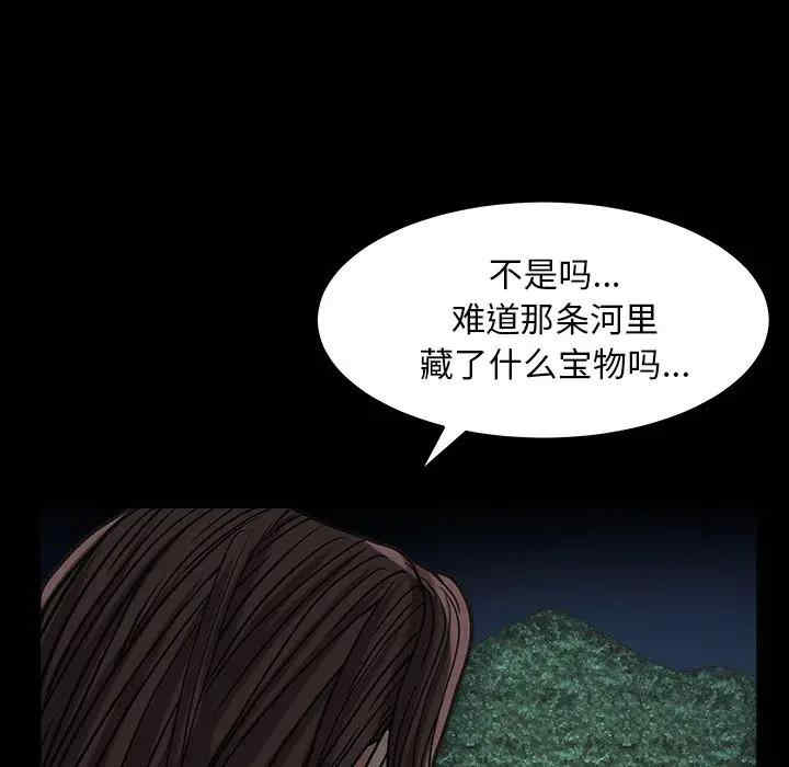 韩国漫画圈套韩漫_圈套-第4话在线免费阅读-韩国漫画-第221张图片