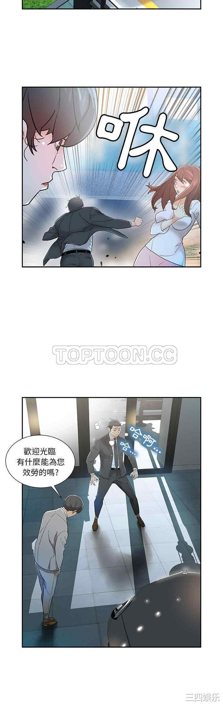 韩国漫画女职员们韩漫_女职员们-第一话在线免费阅读-韩国漫画-第6张图片