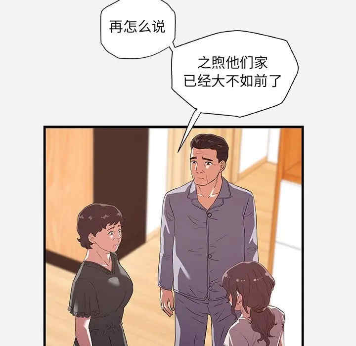韩国漫画朋友以上，恋人未满韩漫_朋友以上，恋人未满-第28话在线免费阅读-韩国漫画-第21张图片