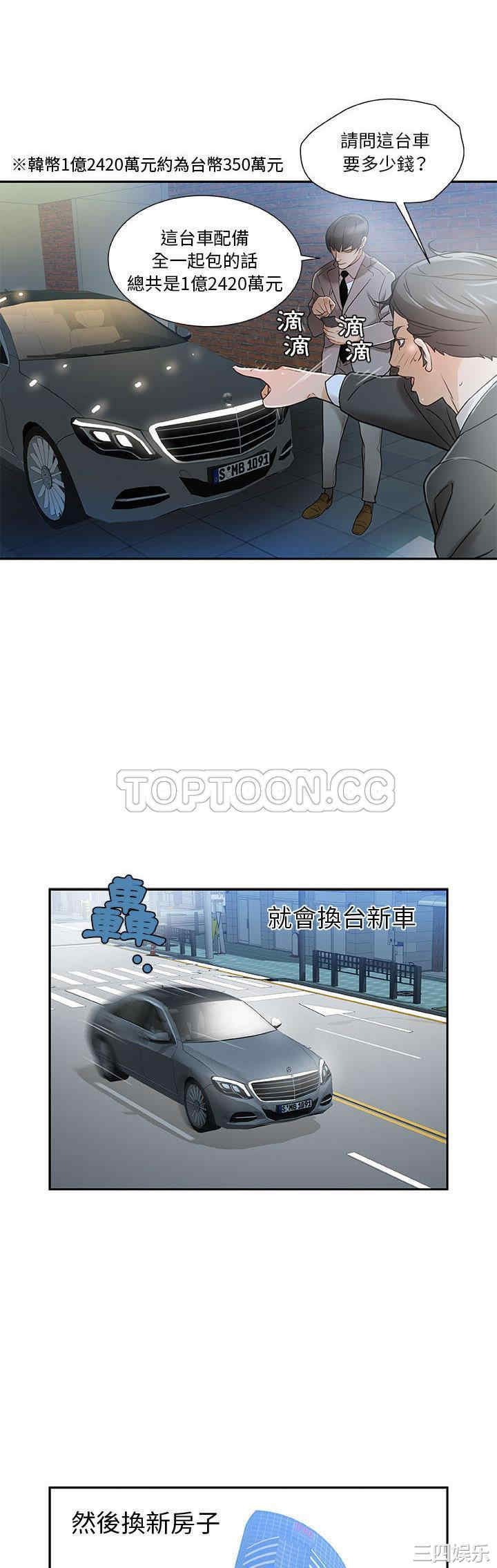 韩国漫画女职员们韩漫_女职员们-第一话在线免费阅读-韩国漫画-第7张图片