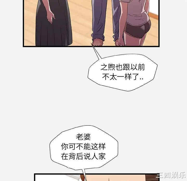 韩国漫画朋友以上，恋人未满韩漫_朋友以上，恋人未满-第28话在线免费阅读-韩国漫画-第22张图片