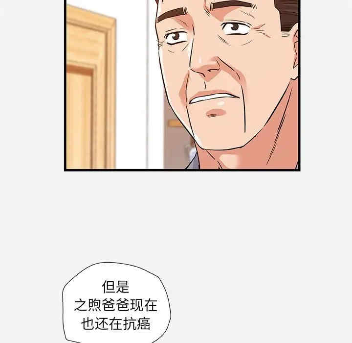 韩国漫画朋友以上，恋人未满韩漫_朋友以上，恋人未满-第28话在线免费阅读-韩国漫画-第23张图片