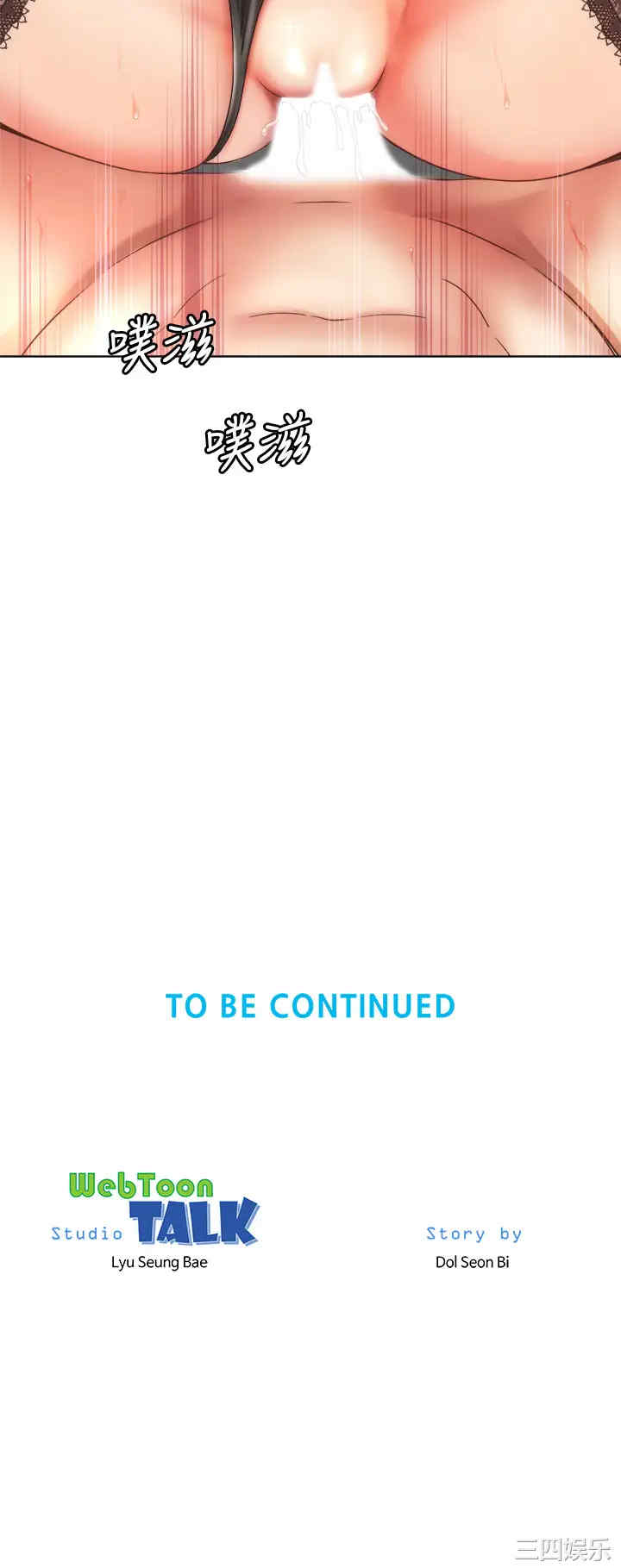 韩国漫画韩漫_海滩女神-第31话在线免费阅读-韩国漫画-第35张图片