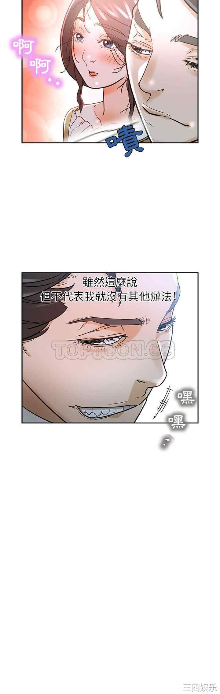 韩国漫画女职员们韩漫_女职员们-第一话在线免费阅读-韩国漫画-第9张图片