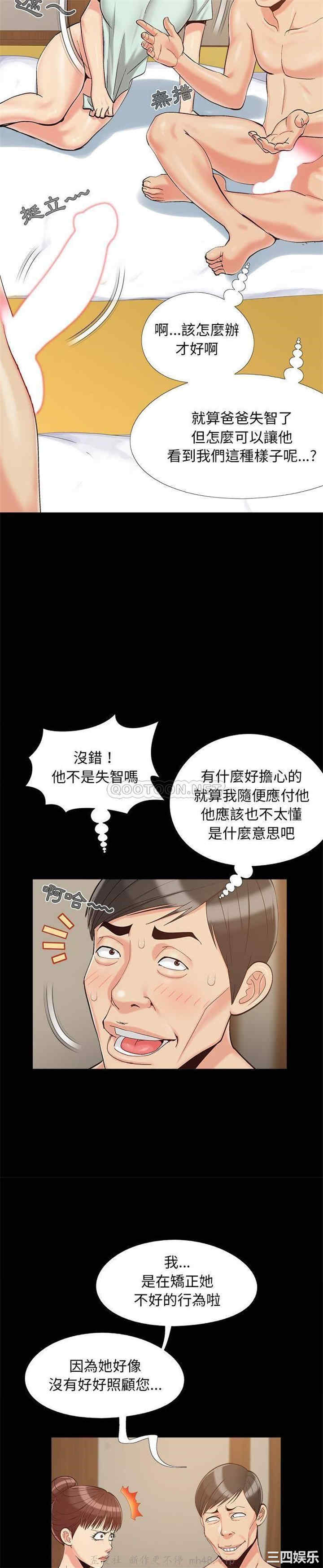 韩国漫画儿媳妇/必得好媳妇韩漫_儿媳妇/必得好媳妇-第34话在线免费阅读-韩国漫画-第3张图片