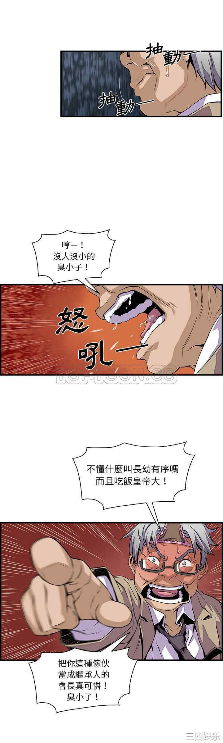 韩国漫画你和我的小秘密韩漫_你和我的小秘密-第29话在线免费阅读-韩国漫画-第4张图片