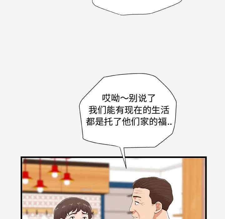 韩国漫画朋友以上，恋人未满韩漫_朋友以上，恋人未满-第28话在线免费阅读-韩国漫画-第25张图片