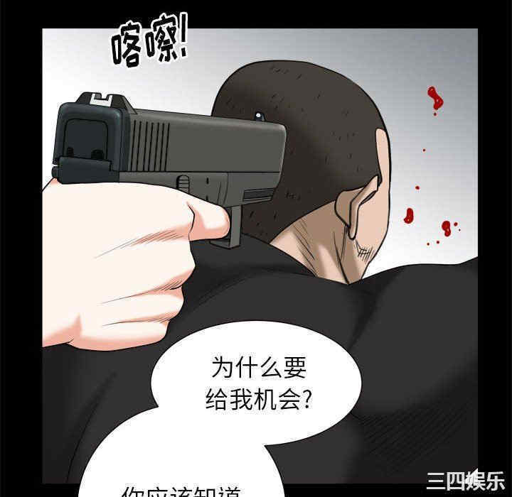 韩国漫画圈套韩漫_圈套-第43话在线免费阅读-韩国漫画-第58张图片