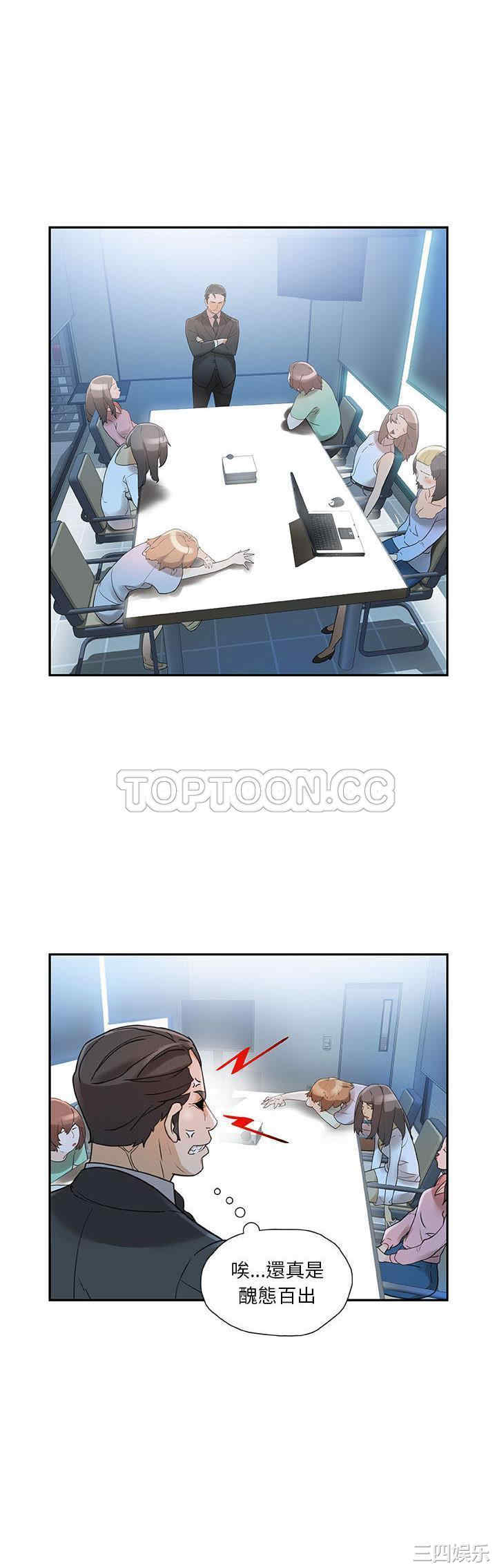 韩国漫画女职员们韩漫_女职员们-第一话在线免费阅读-韩国漫画-第11张图片