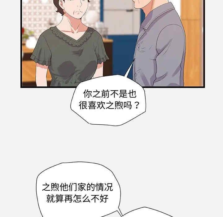韩国漫画朋友以上，恋人未满韩漫_朋友以上，恋人未满-第28话在线免费阅读-韩国漫画-第26张图片