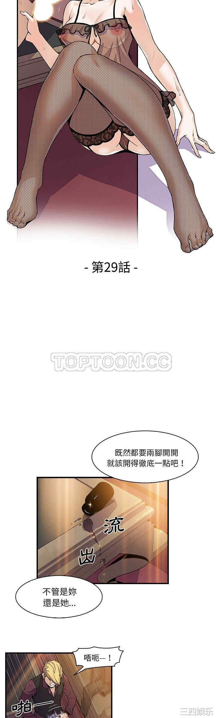 韩国漫画你和我的小秘密韩漫_你和我的小秘密-第29话在线免费阅读-韩国漫画-第7张图片