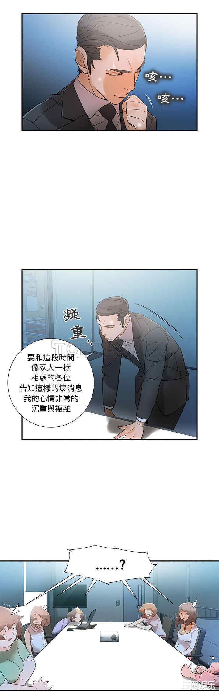韩国漫画女职员们韩漫_女职员们-第一话在线免费阅读-韩国漫画-第12张图片