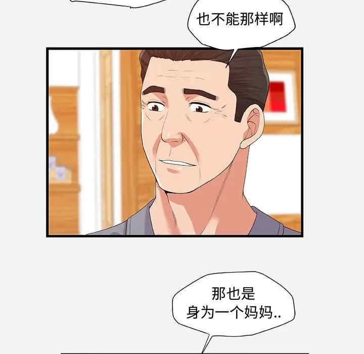 韩国漫画朋友以上，恋人未满韩漫_朋友以上，恋人未满-第28话在线免费阅读-韩国漫画-第27张图片